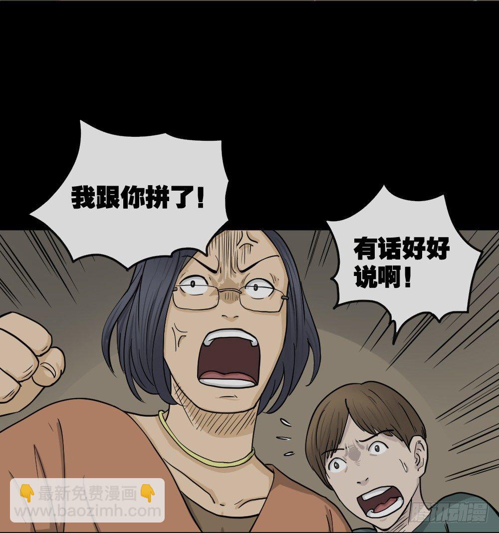 骇人谣言（2）27