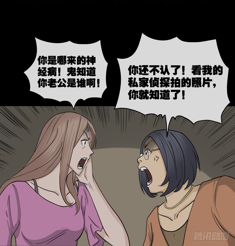 骇人谣言（2）28