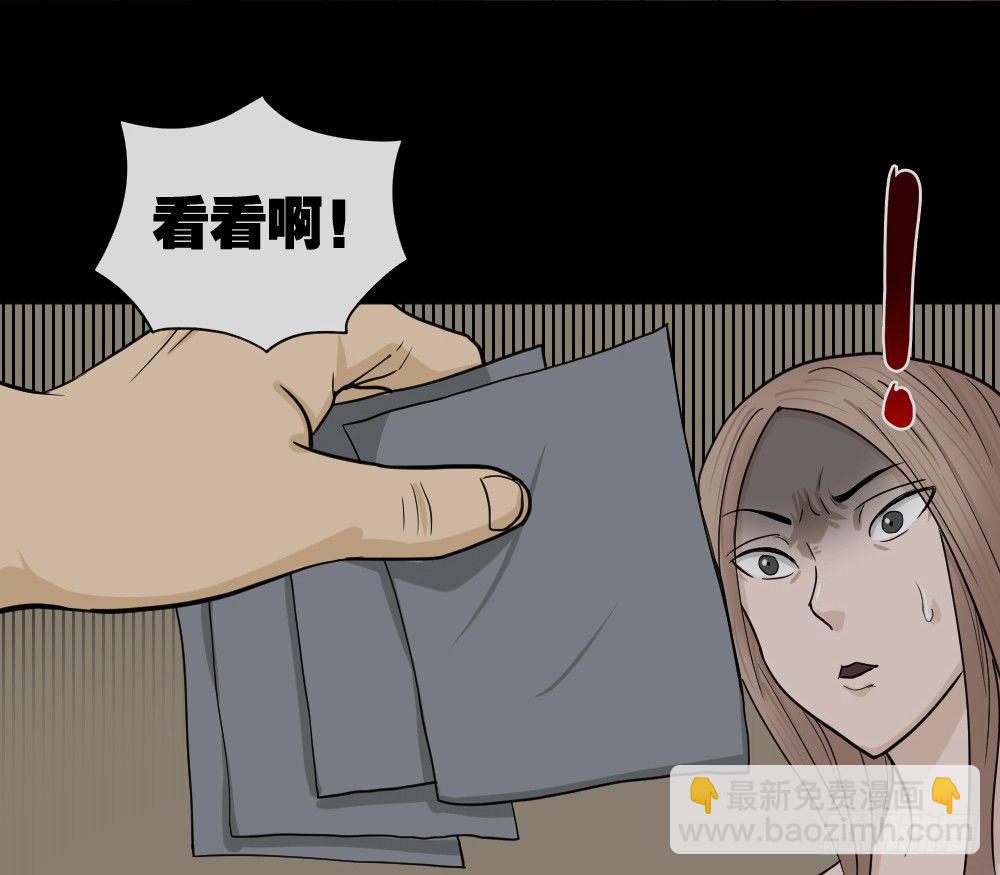 骇人谣言（2）29