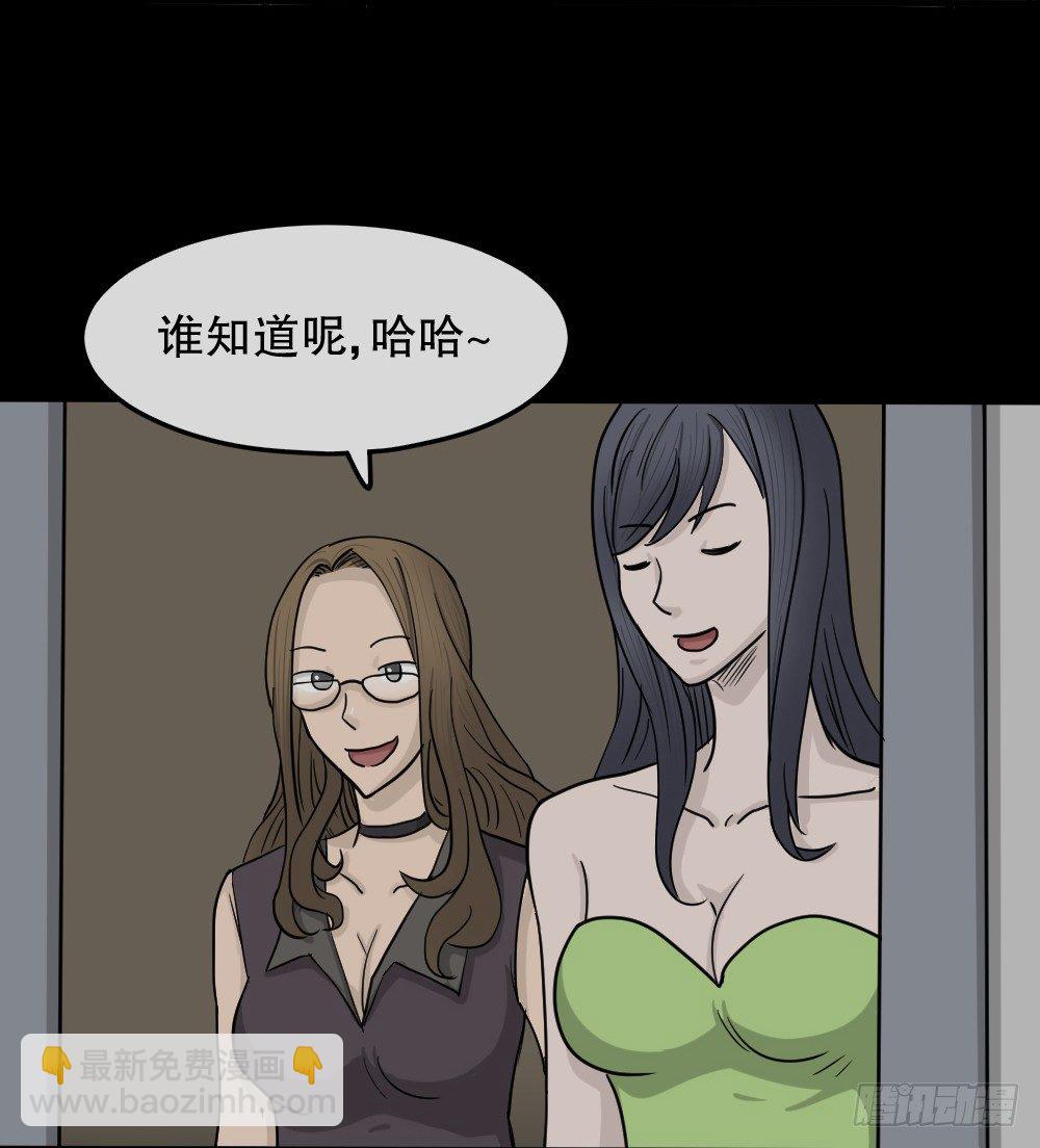 骇人谣言（2）4