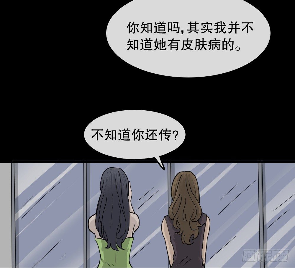 骇人谣言（2）8