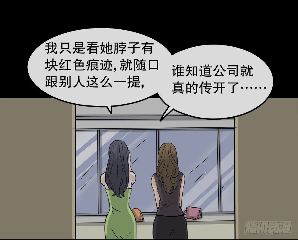 骇人谣言（2）9