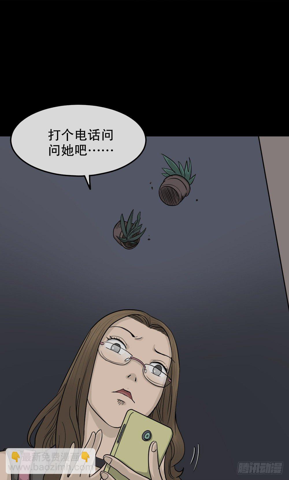 骇人谣言（3）24
