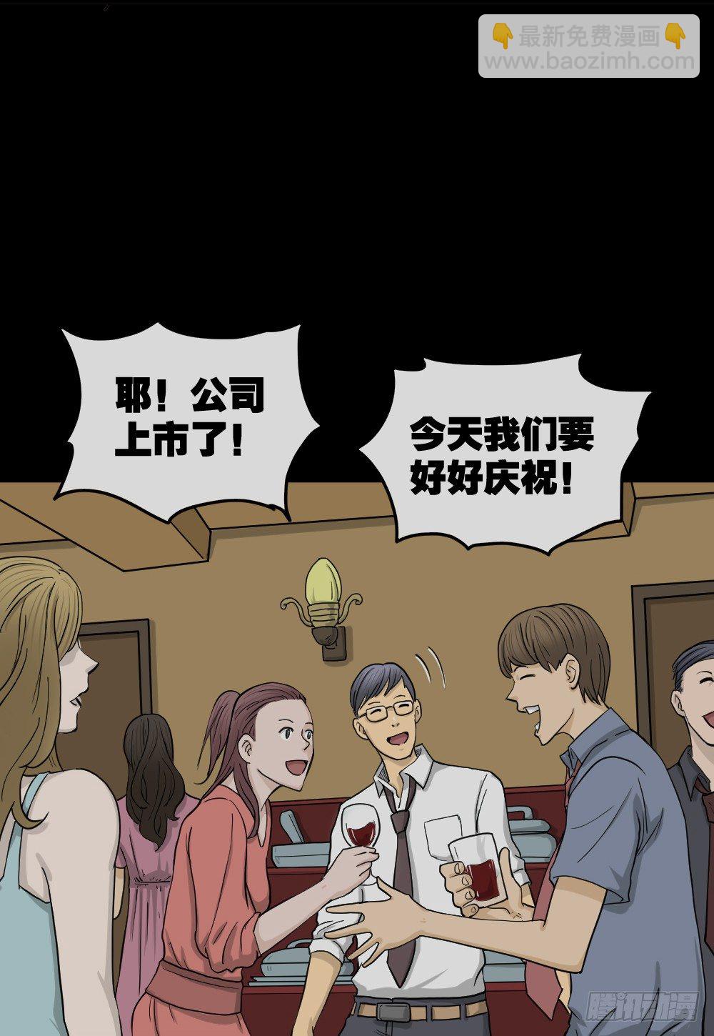 骇人谣言（3）30