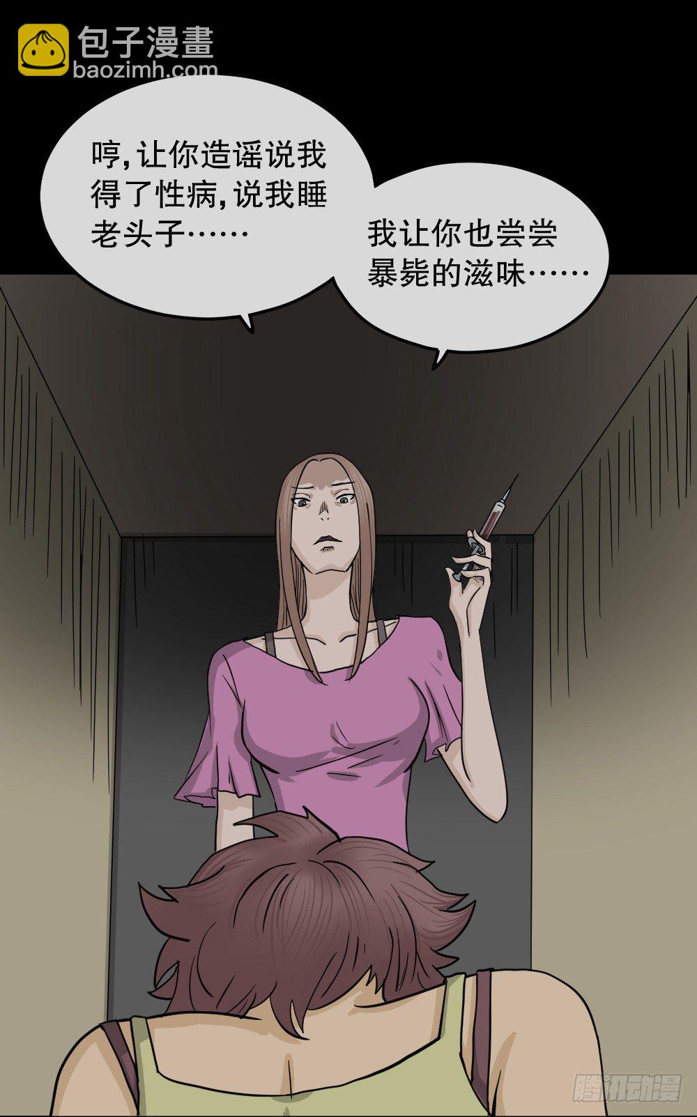 骇人谣言（3）36
