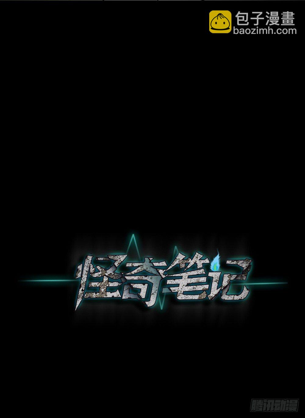 骇人谣言（3）44