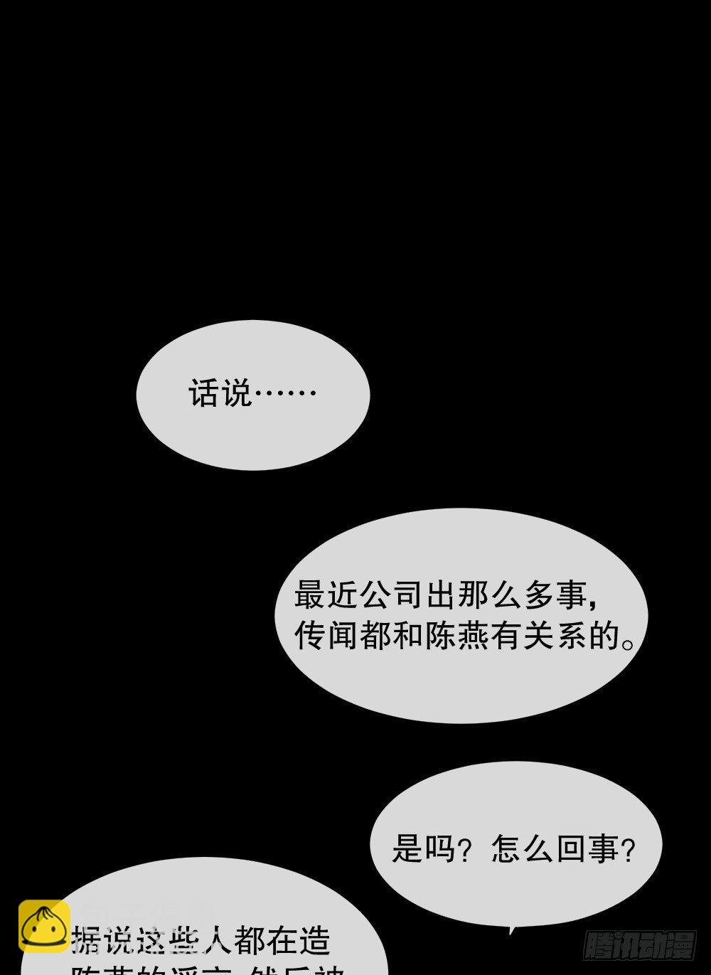 骇人谣言（3）45