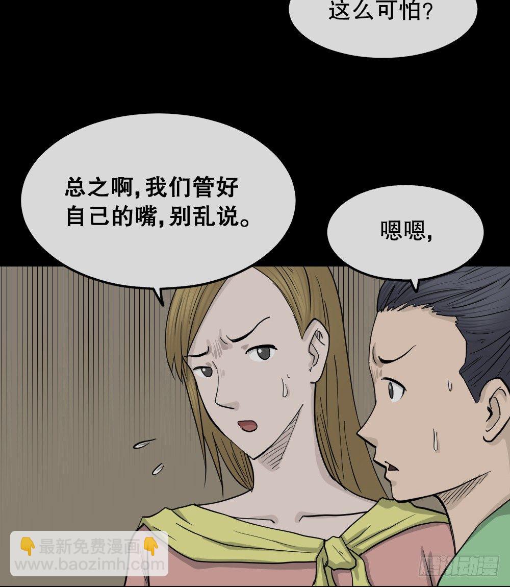 骇人谣言（3）47