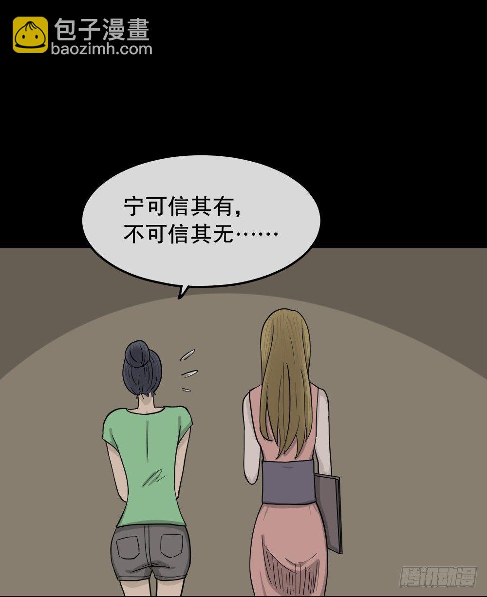 骇人谣言（3）52