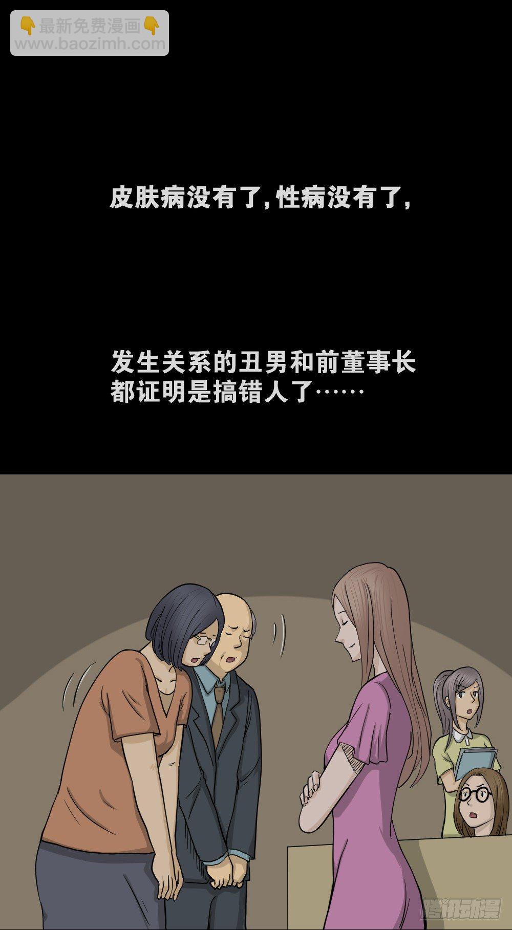 骇人谣言（3）57