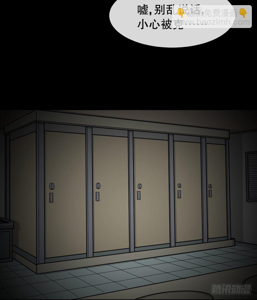 骇人谣言（3）68