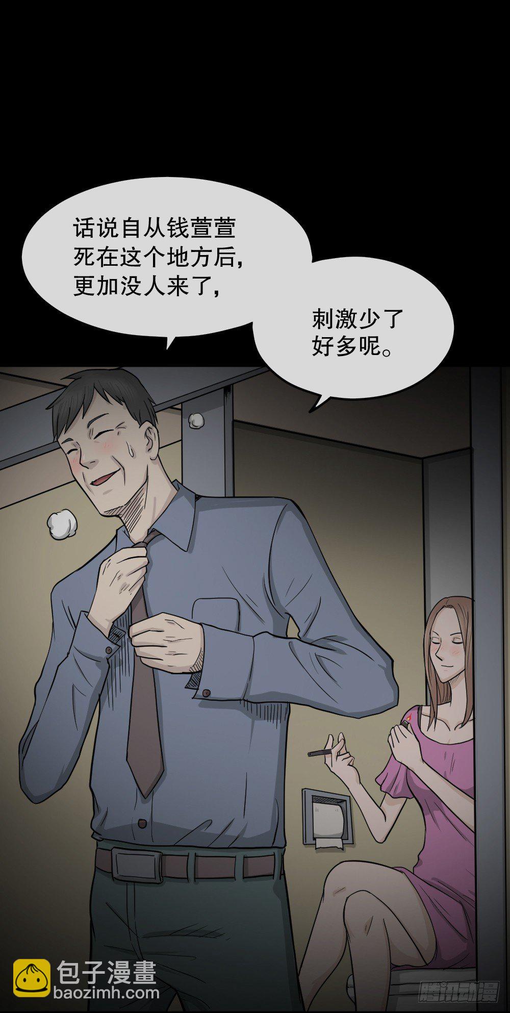骇人谣言（3）71