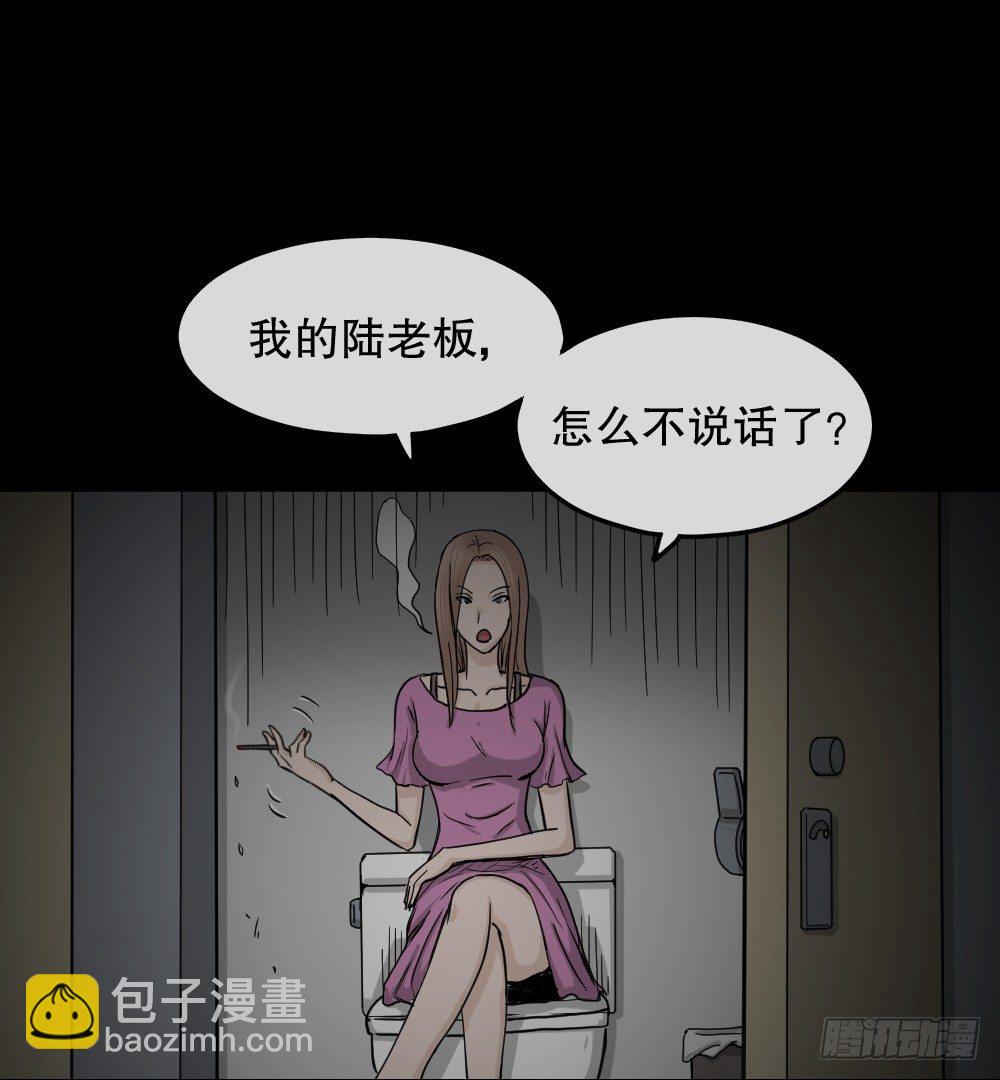 骇人谣言（3）75