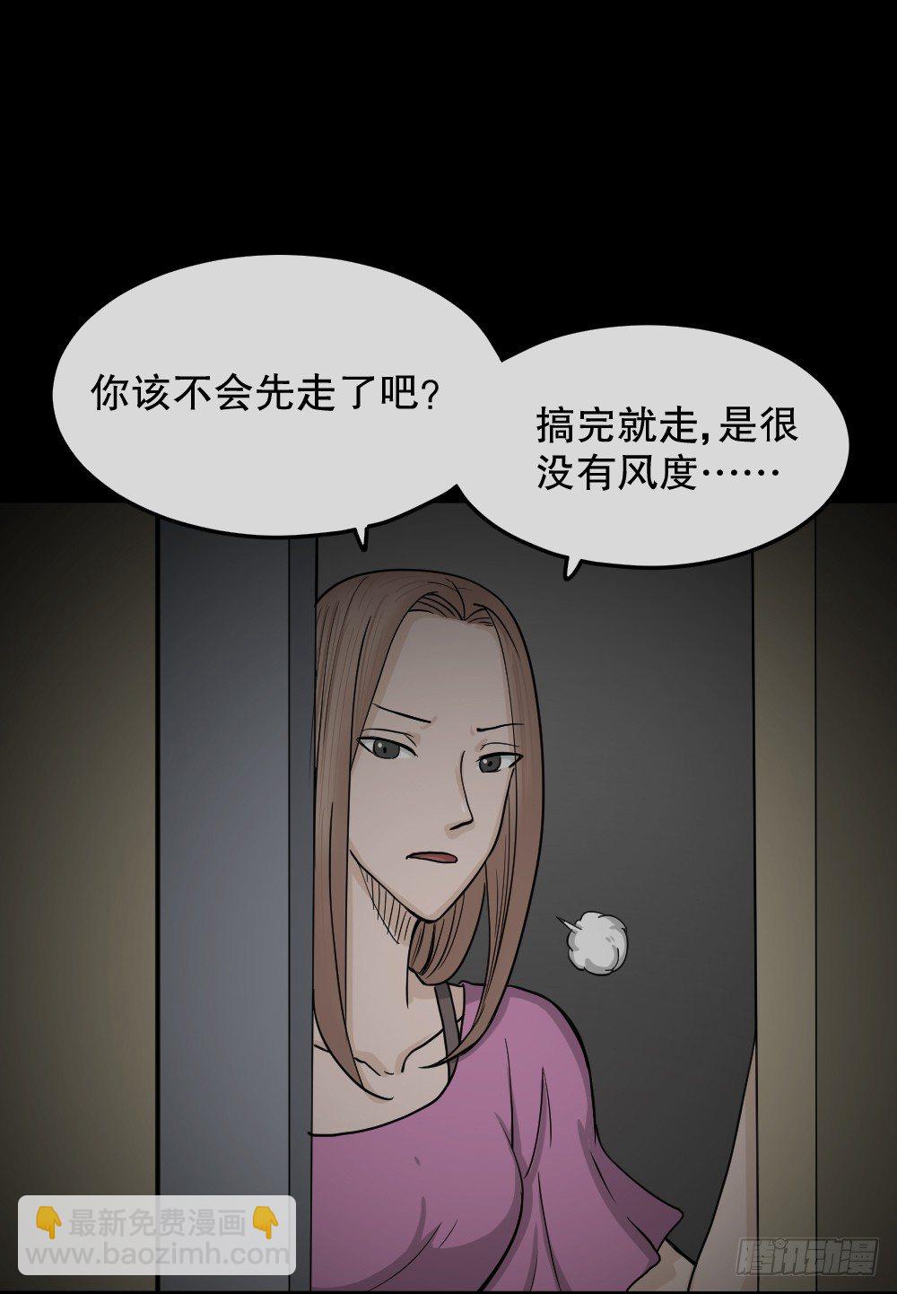 骇人谣言（3）76