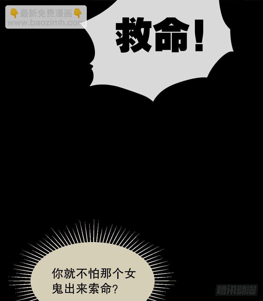 骇人谣言（3）86