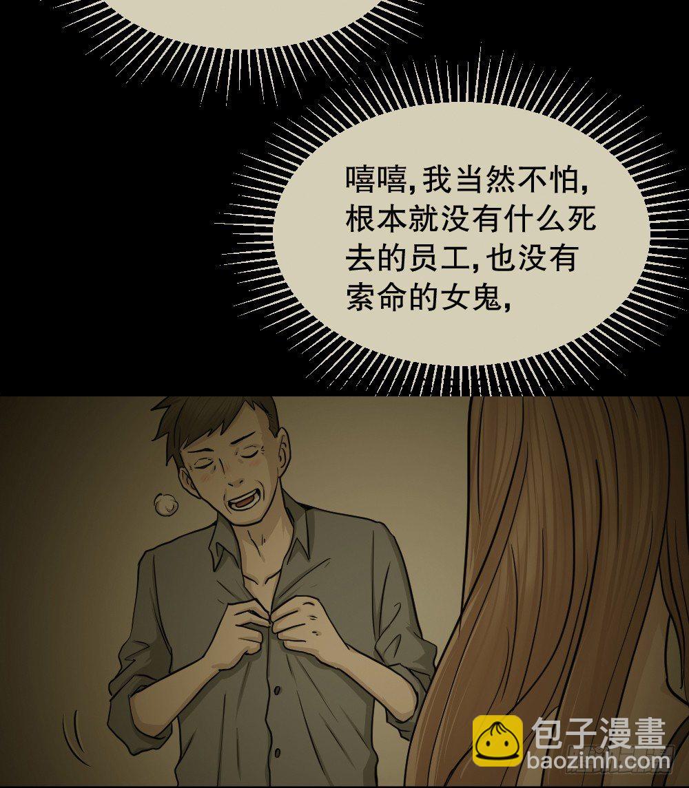 骇人谣言（3）87