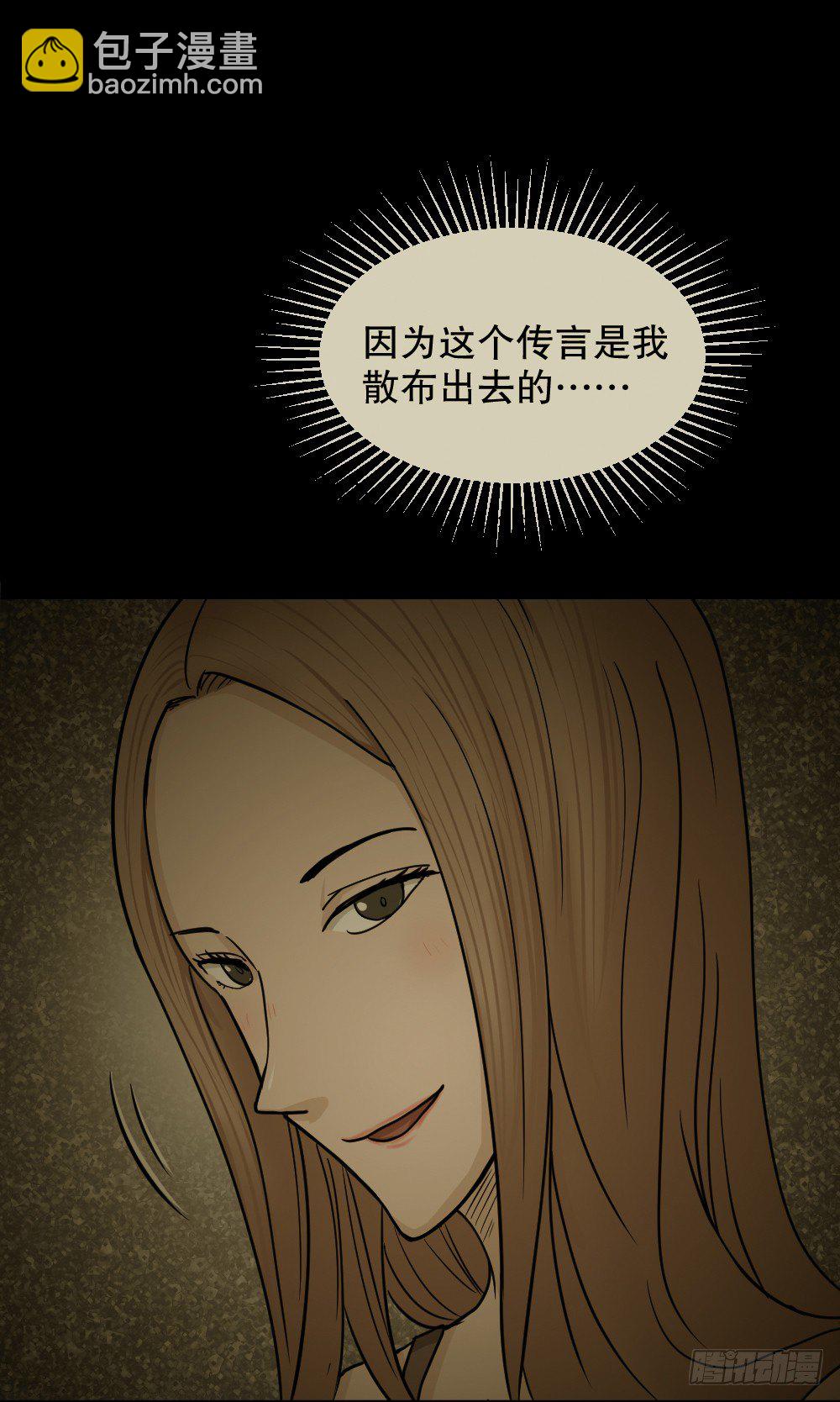 骇人谣言（3）88
