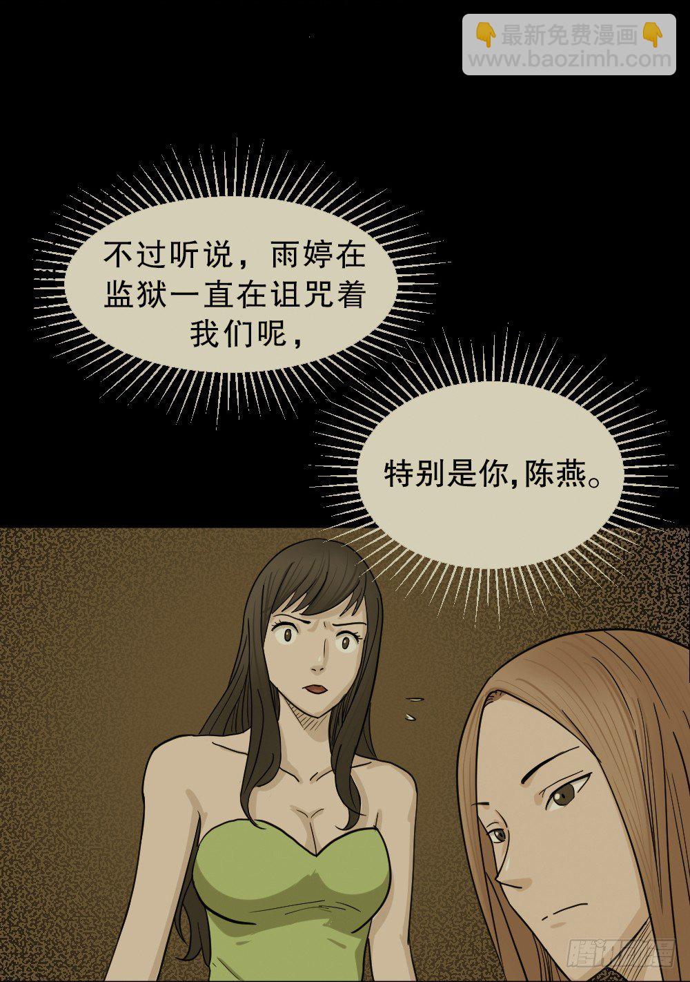 骇人谣言（3）89