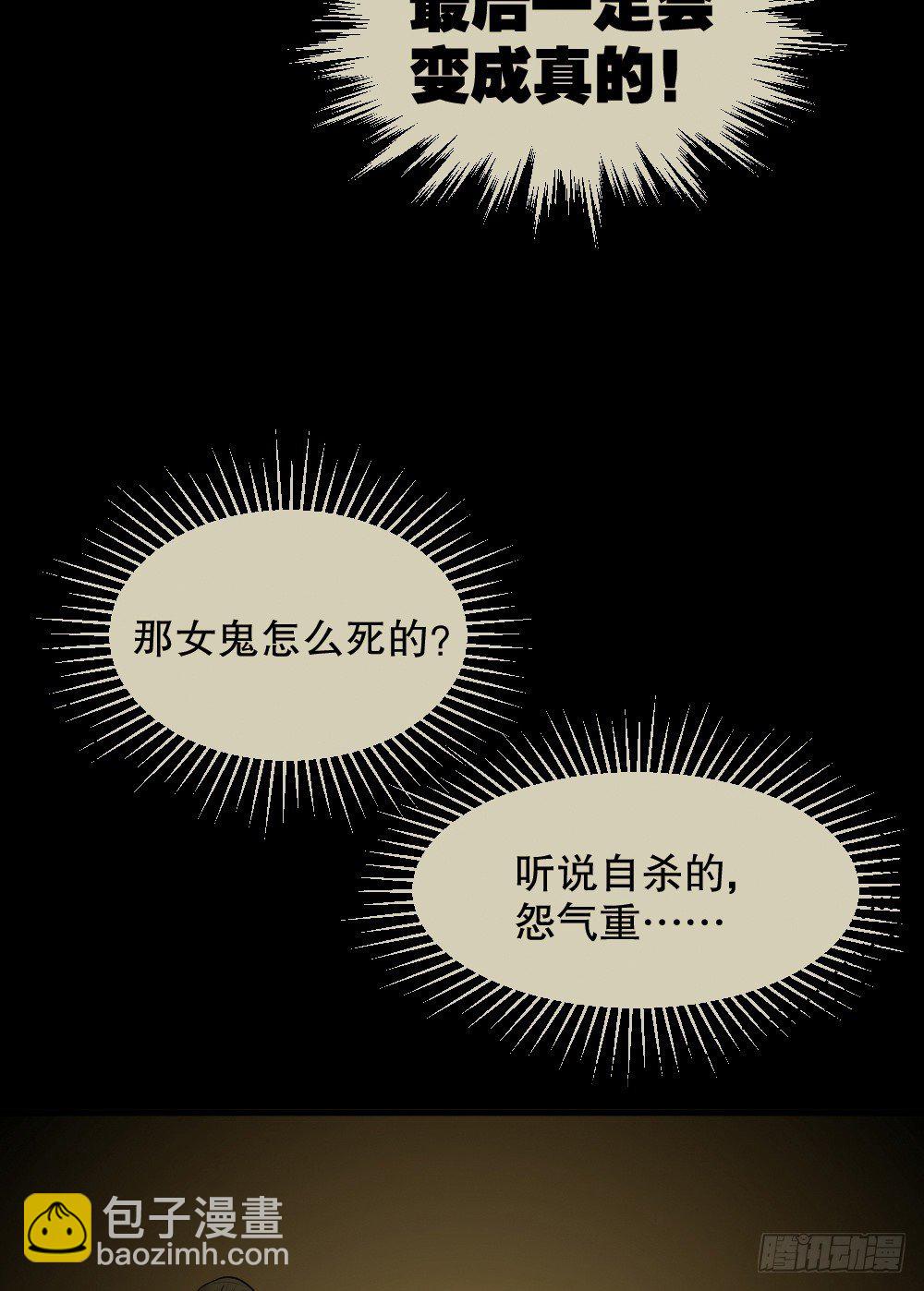 骇人谣言（3）91