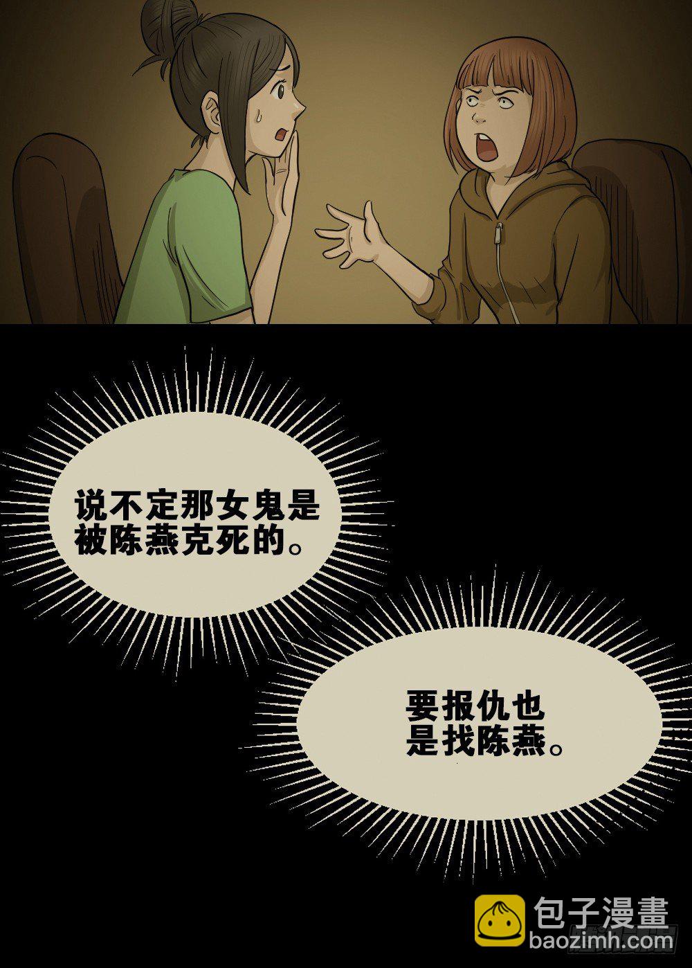 骇人谣言（3）92