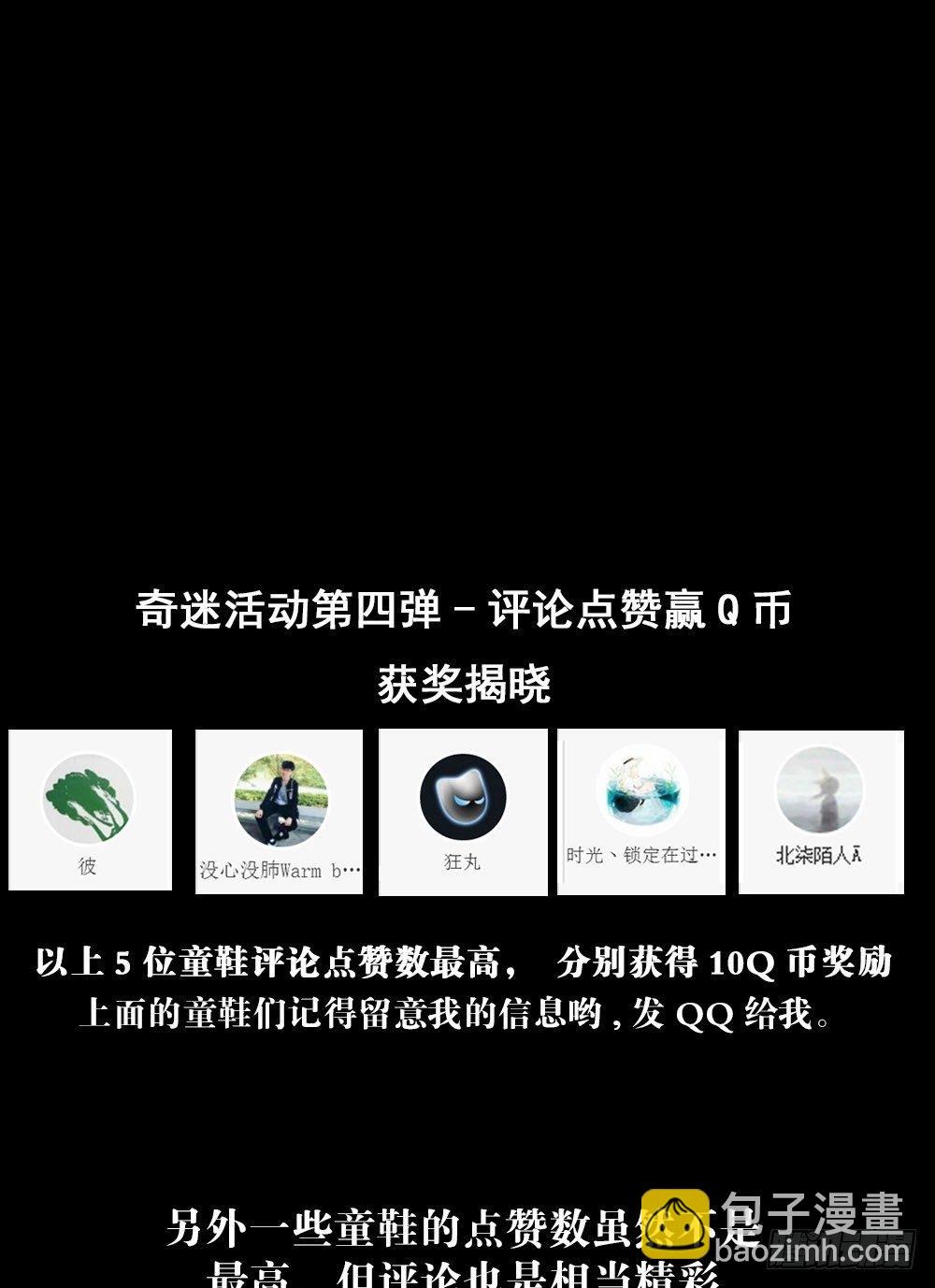 骇人谣言（3）97
