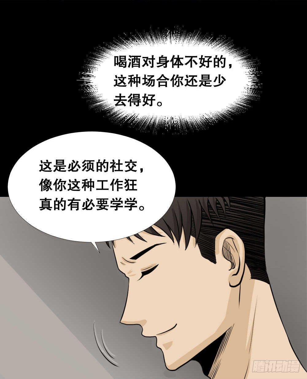 两个脑袋（1）30