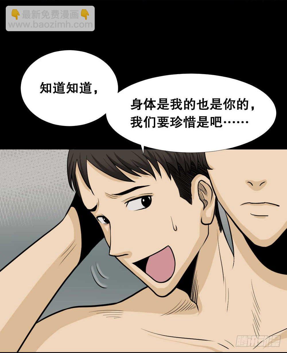 两个脑袋（1）34