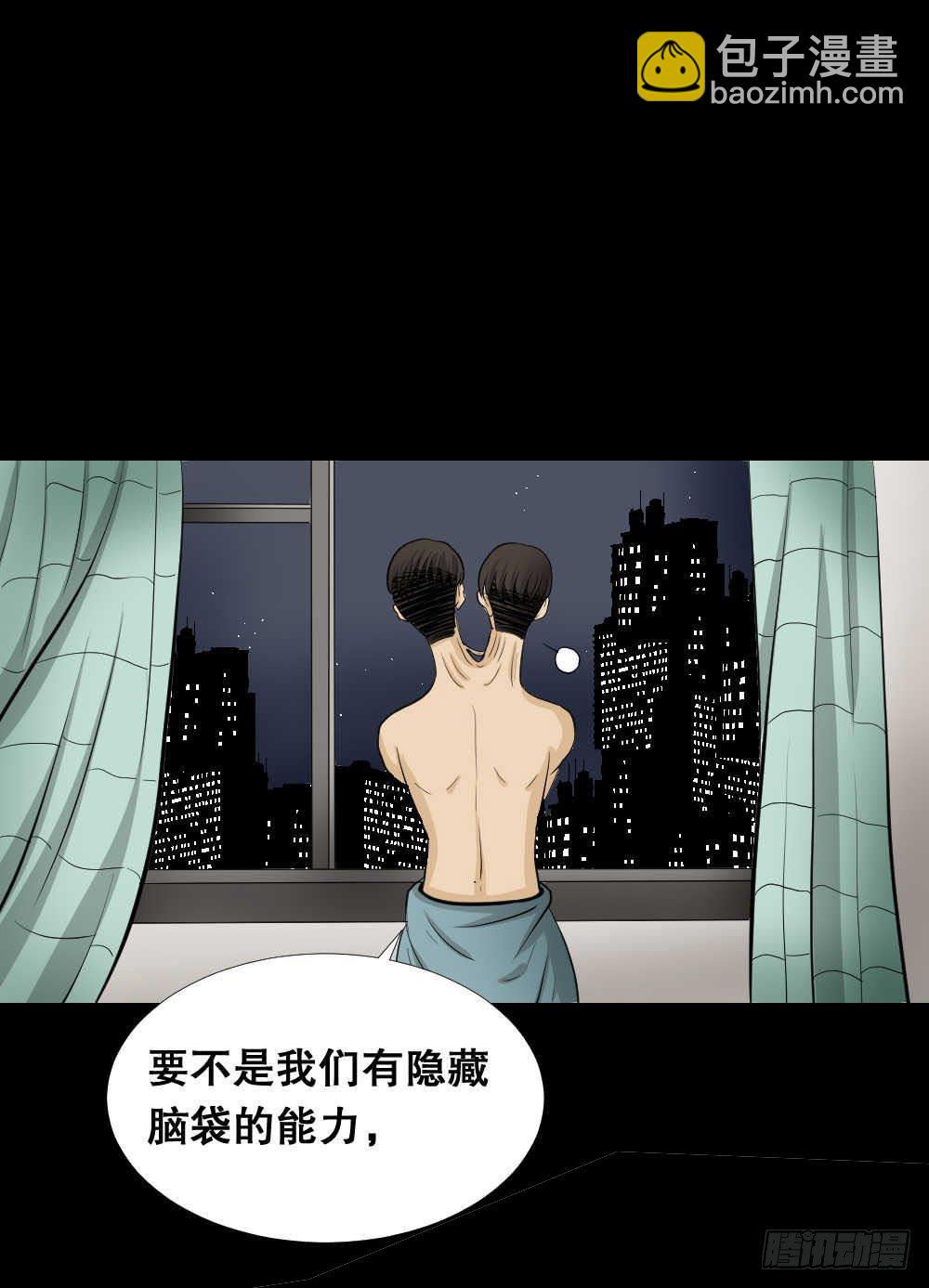 两个脑袋（1）36