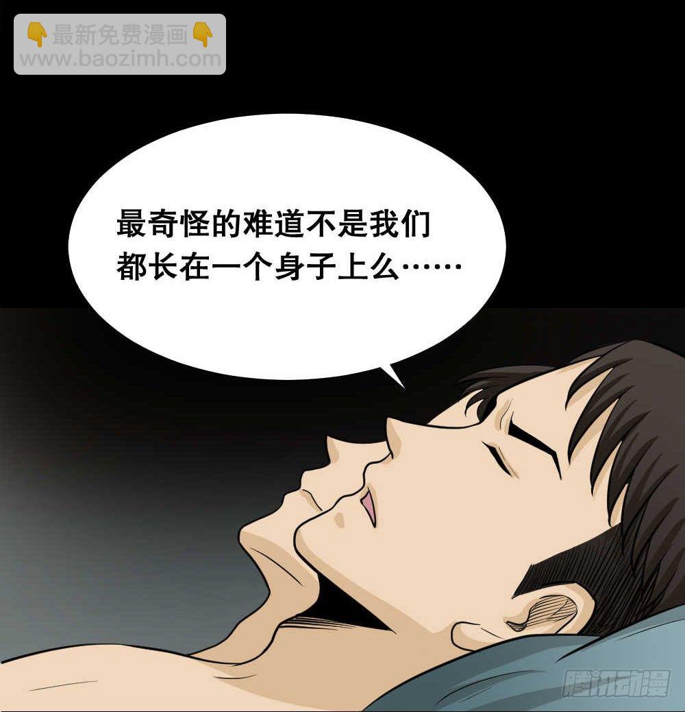两个脑袋（1）41
