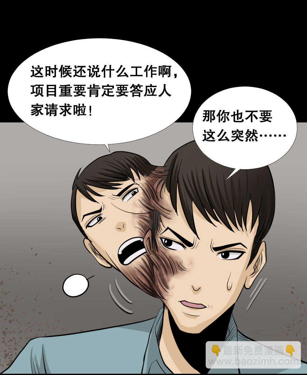 两个脑袋（1）64