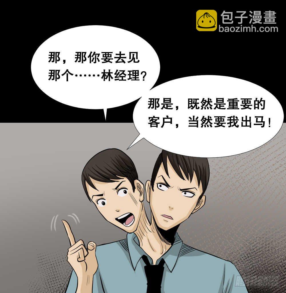 两个脑袋（1）66