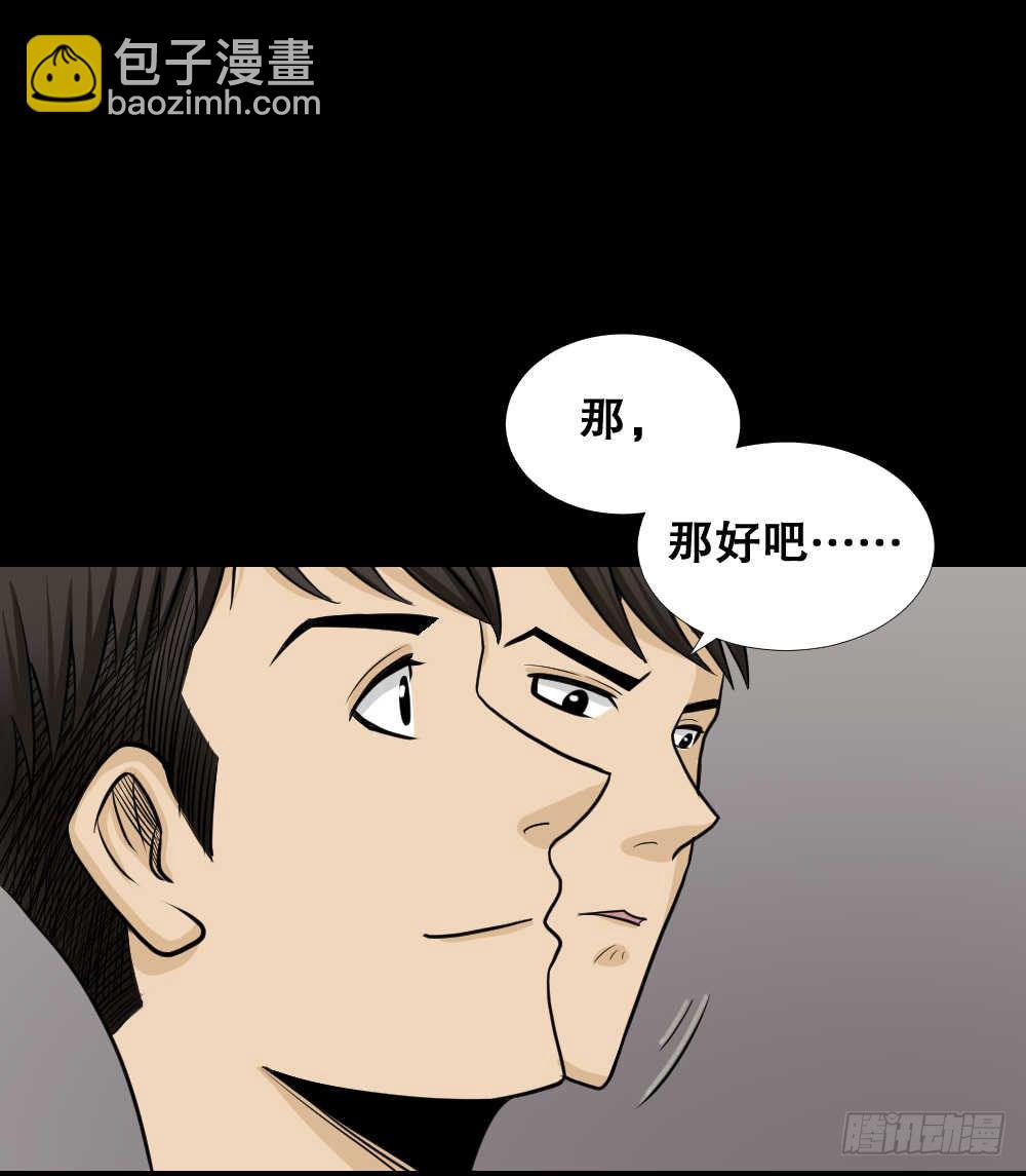 两个脑袋（1）67