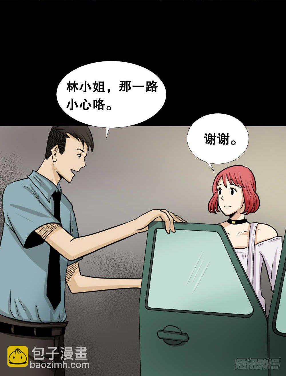 两个脑袋（2）10