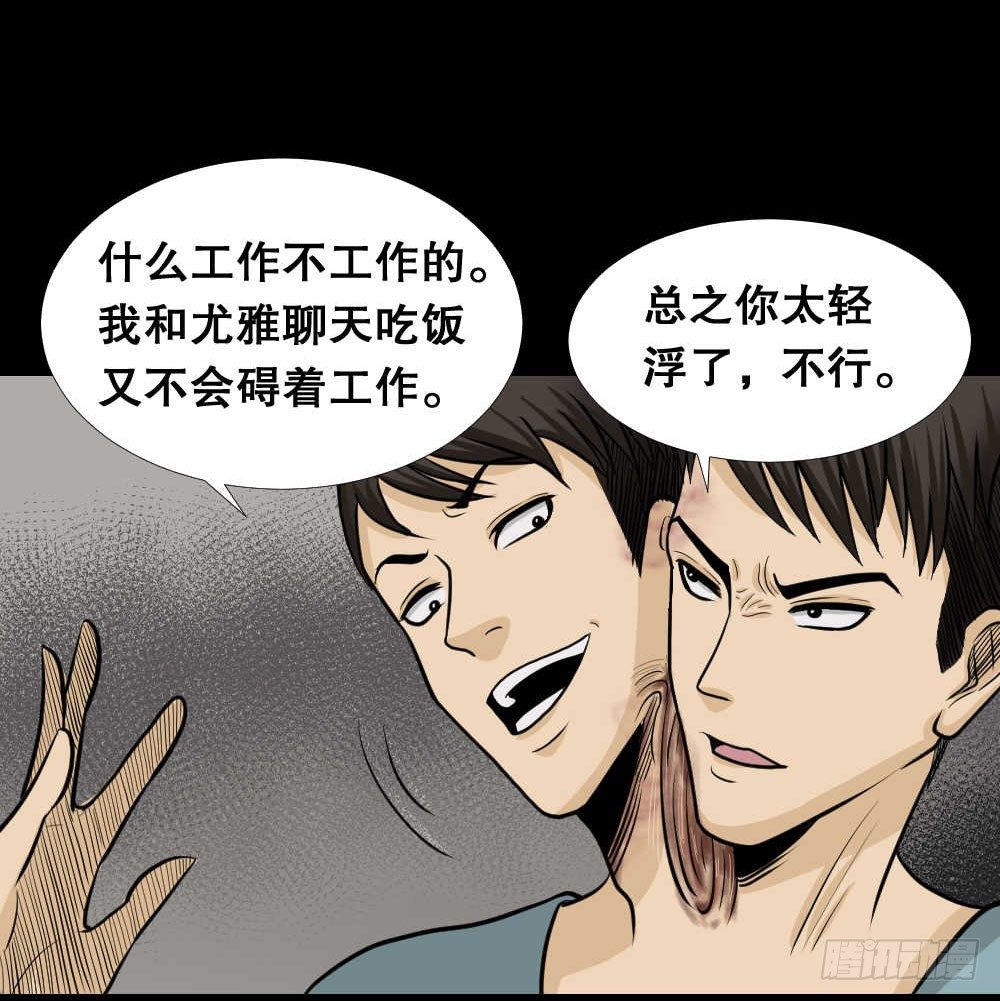 两个脑袋（2）17