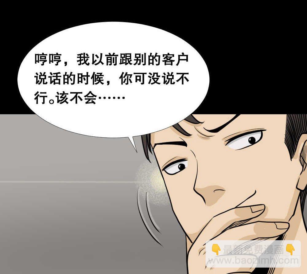 两个脑袋（2）18