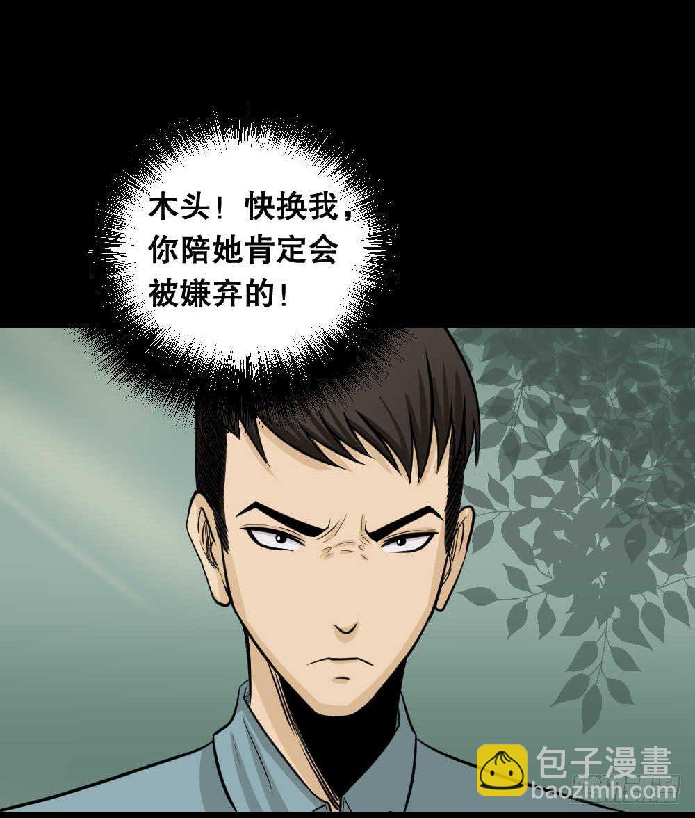两个脑袋（2）40