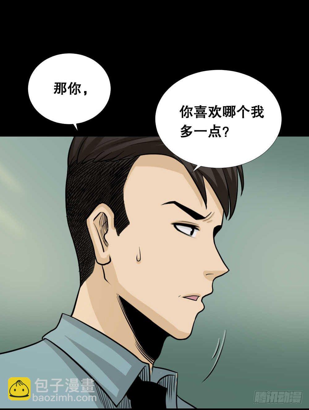 两个脑袋（2）48