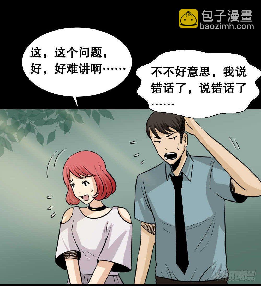 两个脑袋（2）49
