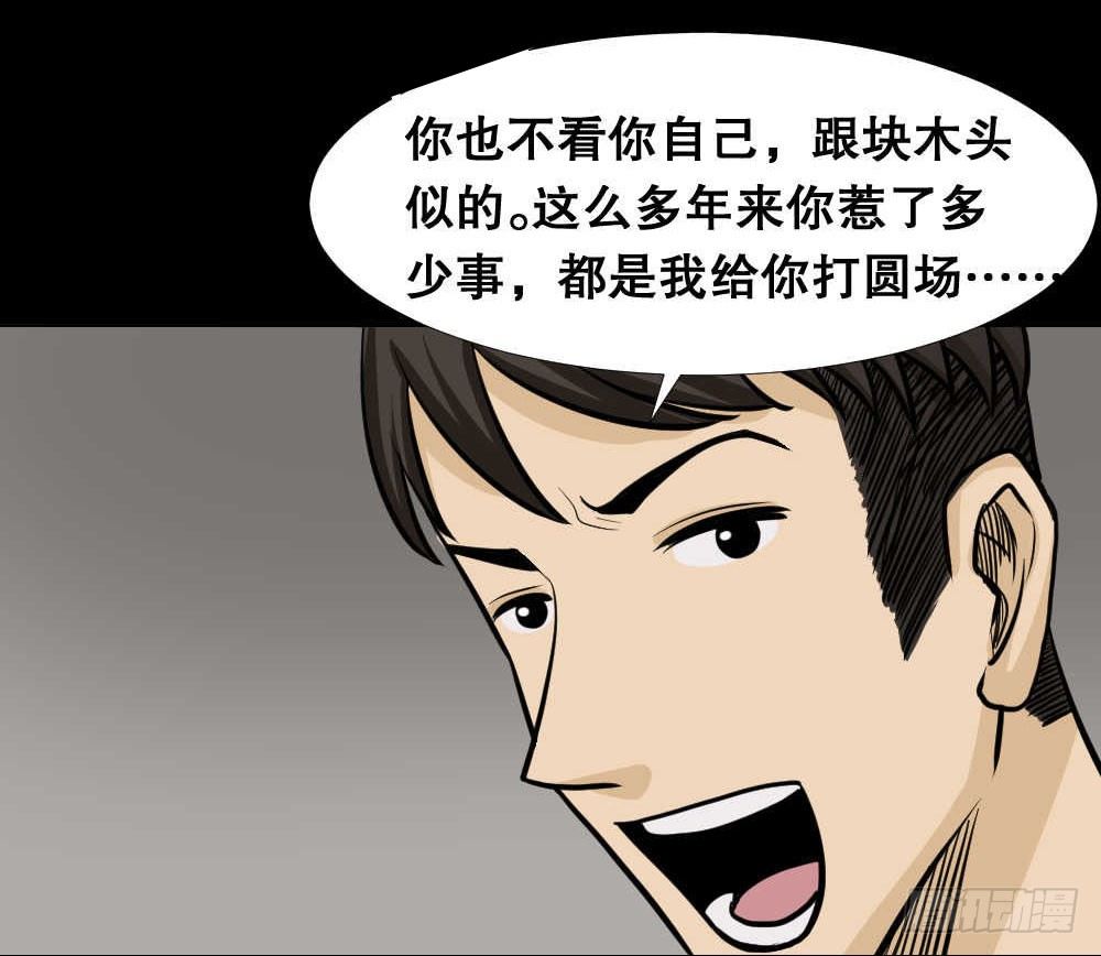 两个脑袋（2）64