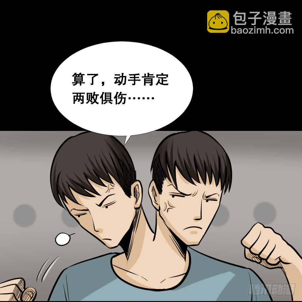 两个脑袋（2）75