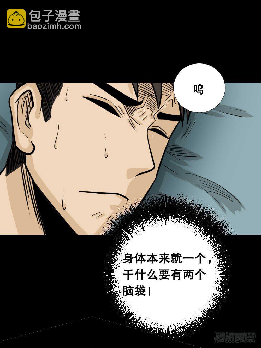 两个脑袋（2）81