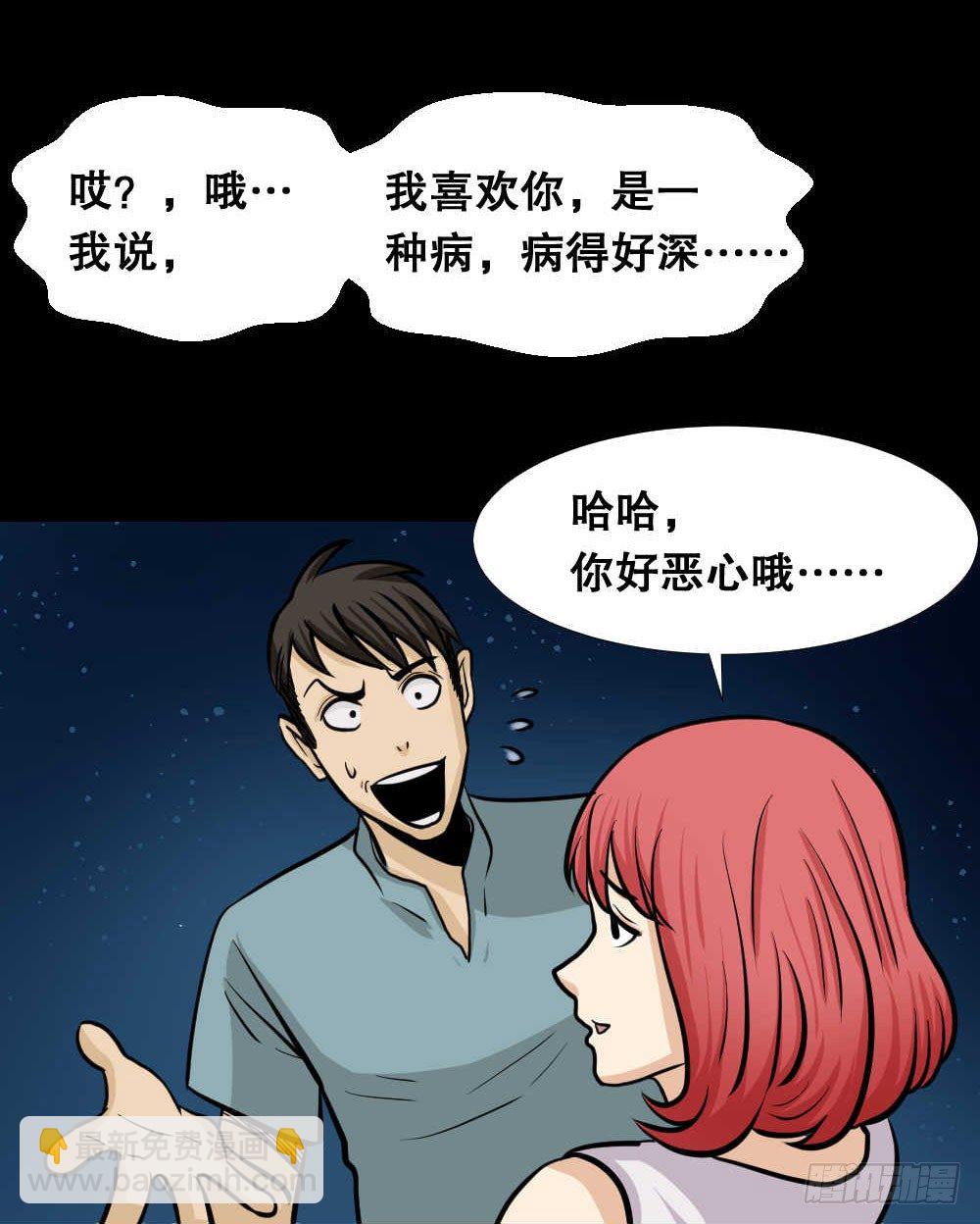两个脑袋（3）23