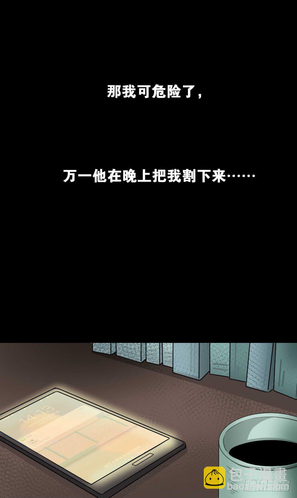 两个脑袋（3）50