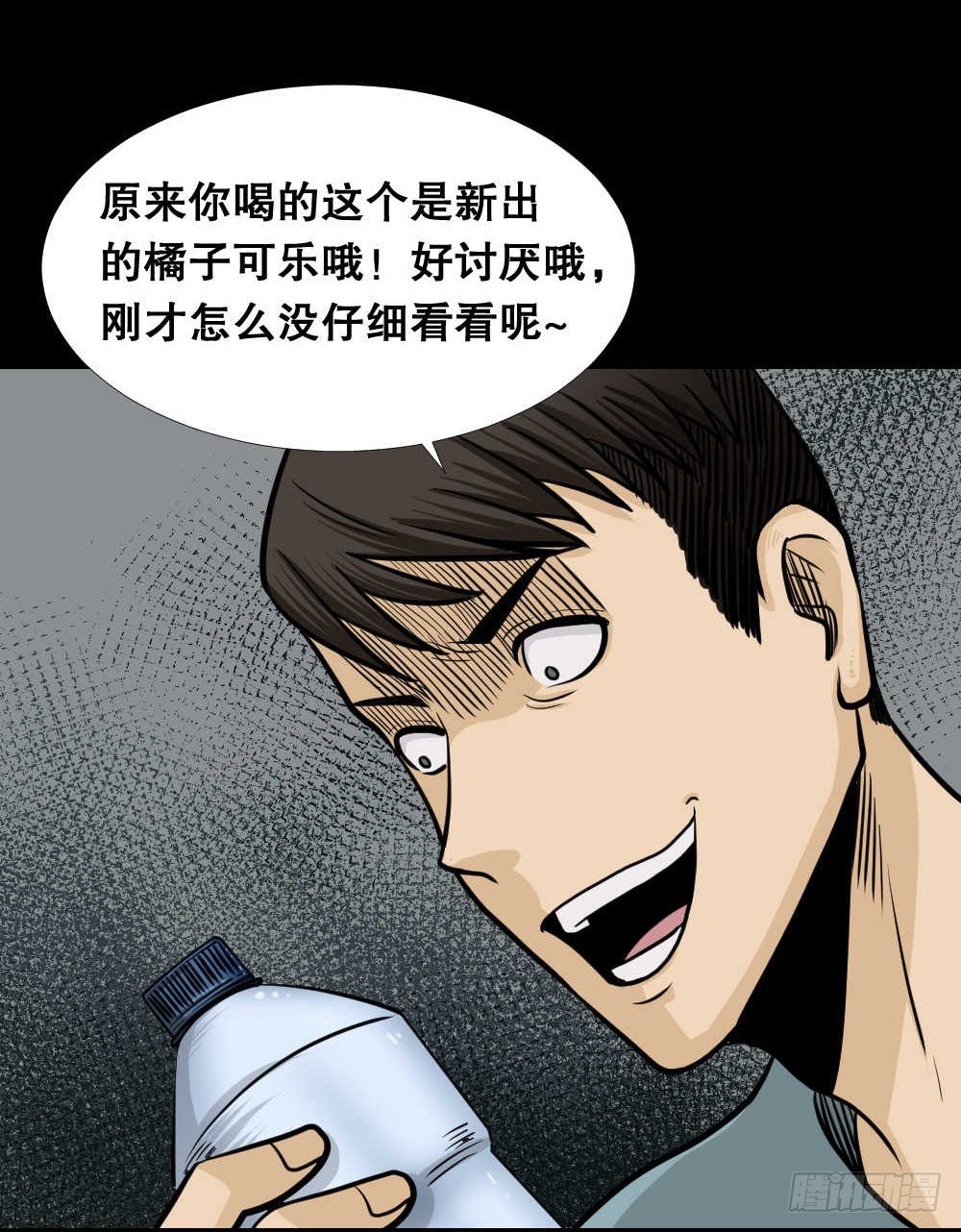 两个脑袋（4）21