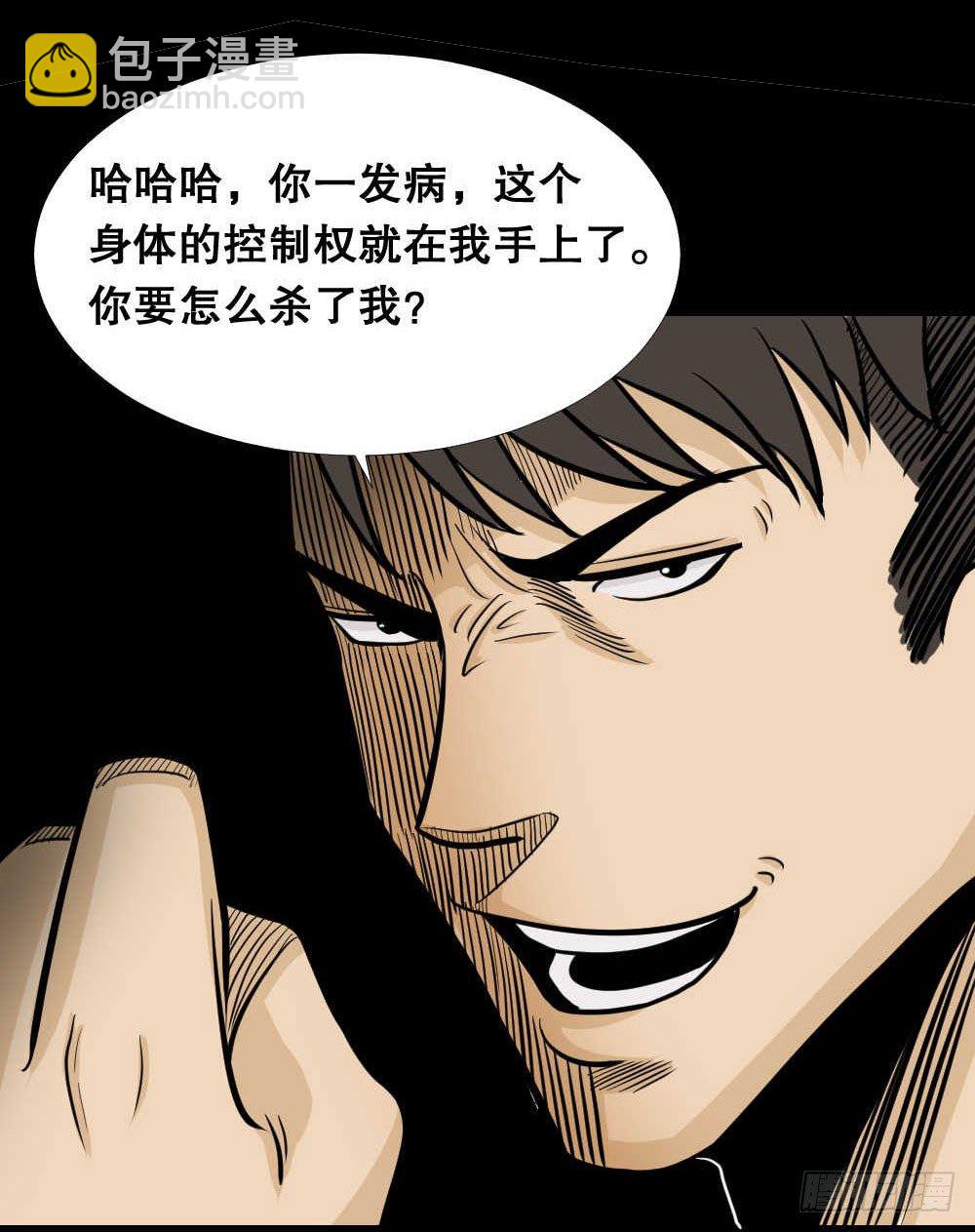 两个脑袋（4）26