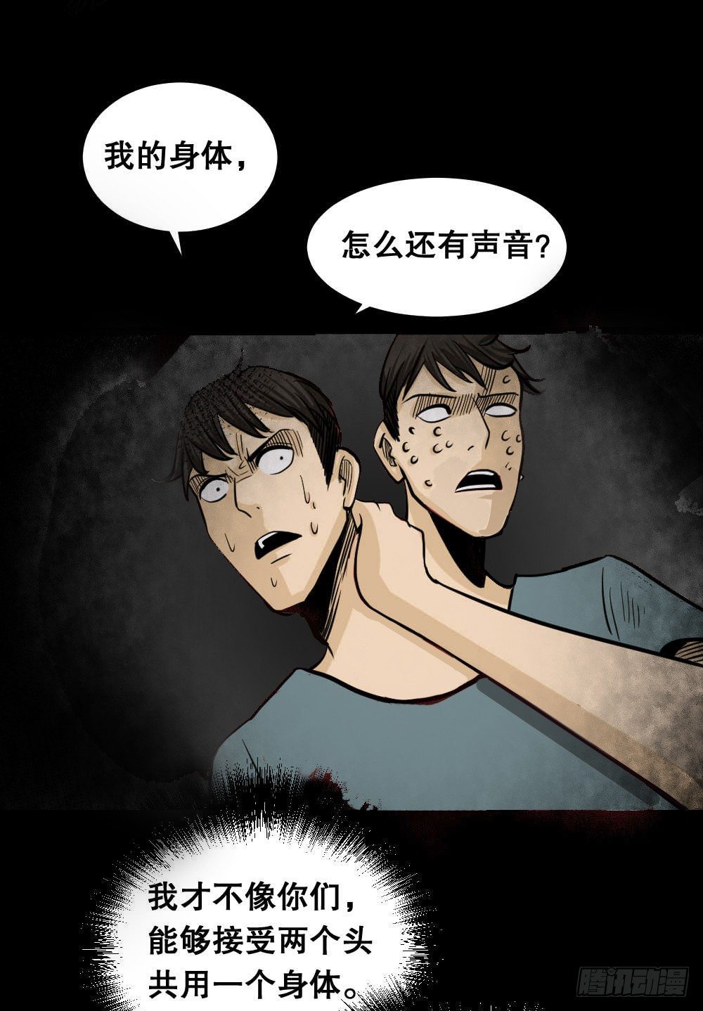 两个脑袋（4）49