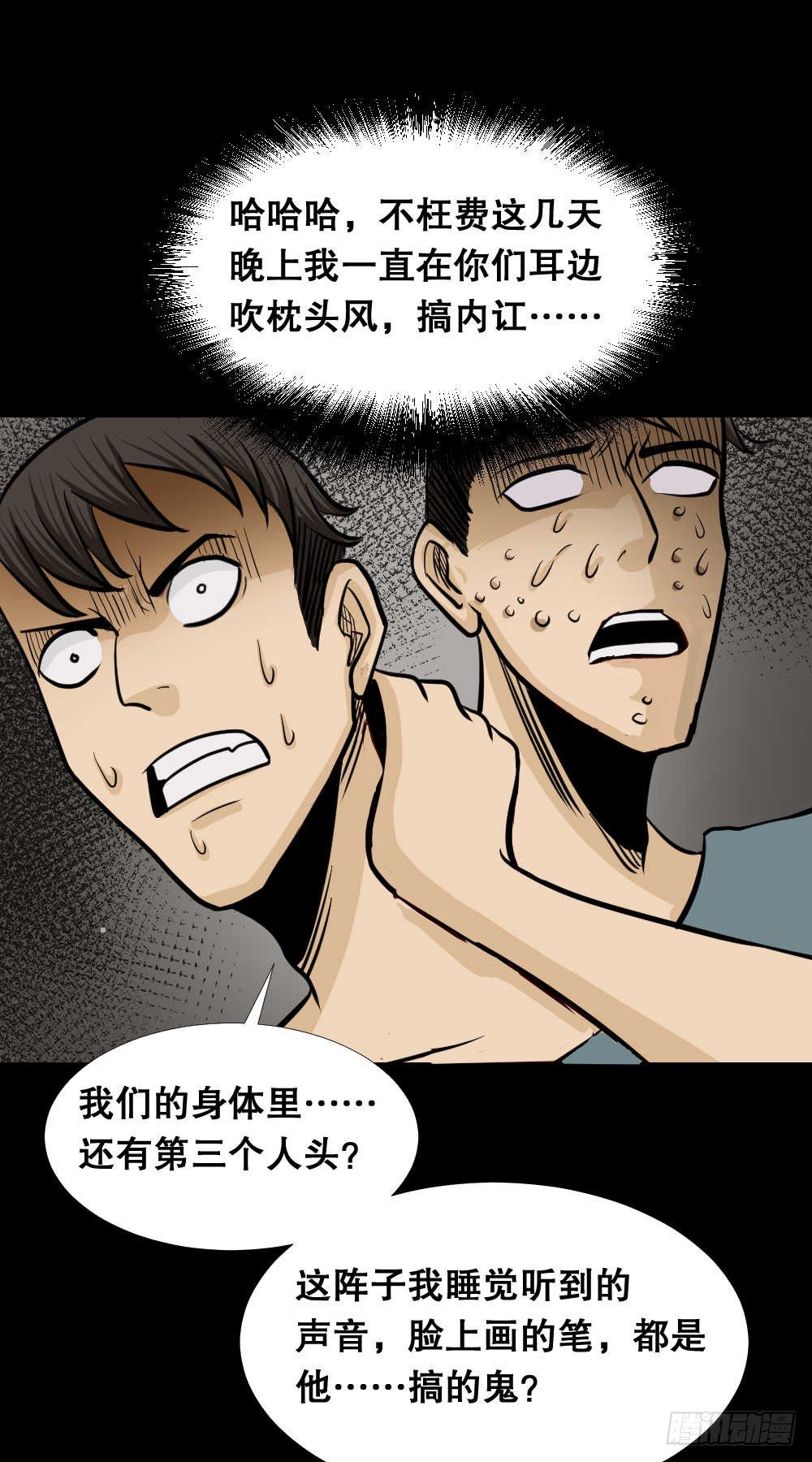 两个脑袋（4）56