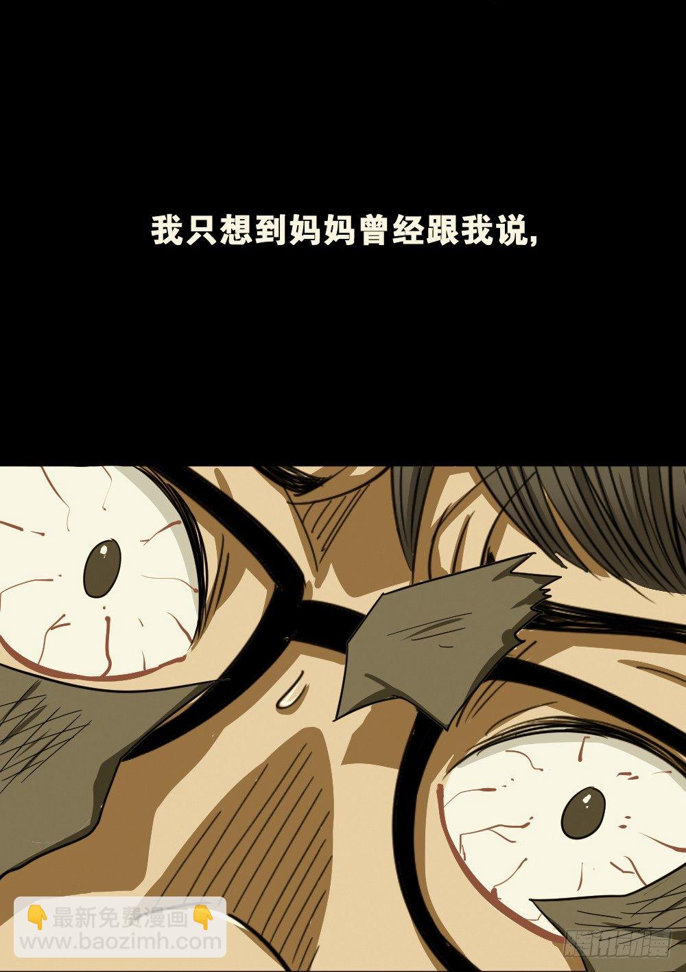 影魔（1）105
