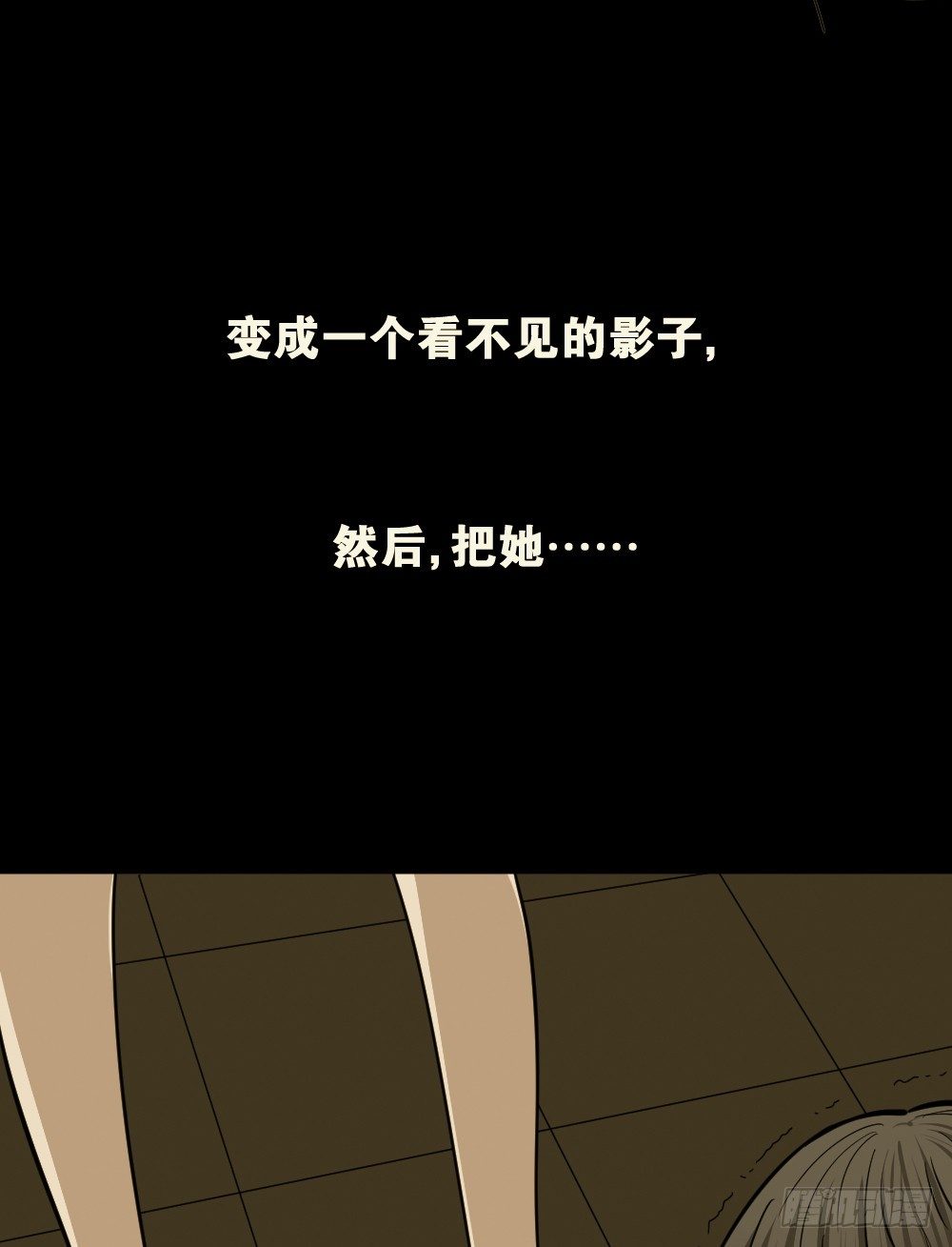 影魔（1）106