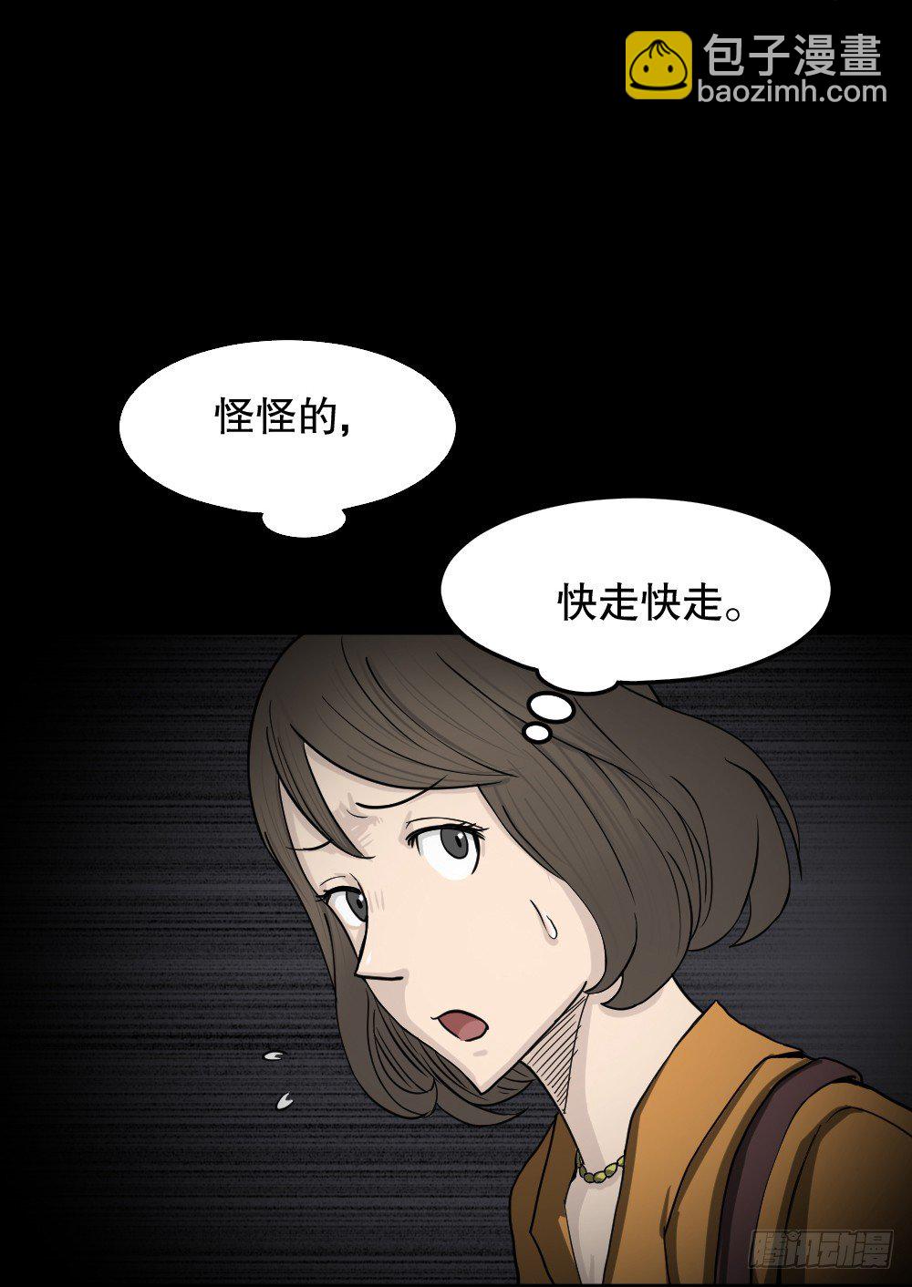 影魔（1）12